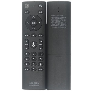 Télécommande infrarouge Crystal Pearl Tianhong JZ-YK-01948 pour décodeur TV China Mobile avec prise en charge vocale - Product Image 1