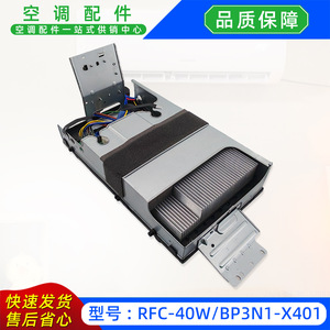 RFC-40WBP3N1-X401 Air Conditioner Outdoor Unit Main Control Board <b>Computer</b> Box - Product Image 4