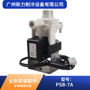 Bomba de Drenaje Huayang PSB-7A AC220-240V 50-60Hz, Accesorio HVAC Anticorrosión - Product Image 3