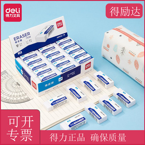 Deli Classic 2B Eraser 45Pcs Rectangular White Office Student Exam Drawing Stationery Erasing Pencil Marks - Product Image 2
