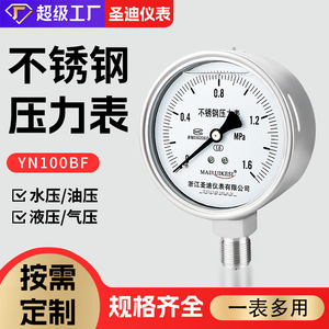 เกจวัดแรงดันสแตนเลส Yn100bf M20 1.5 ทนต่อแรงกระแทก บรรจุน้ำมัน ทนต่อการกัดกร่อนที่อุณหภูมิสูง - Product Image 4
