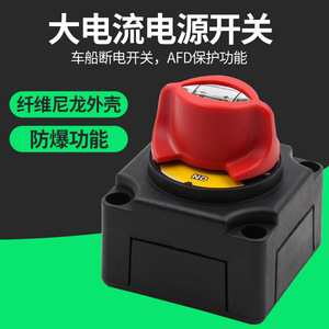 Interrupteur automatique de coupure moteur 36V rotatif marche/arrêt pour voiture, bateau, camping-car – Amélioration et modernisation de l'alimentation - Product Image 5