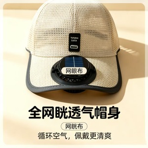 Gorra de béisbol con ventilador solar de verano, transpirable, con protección solar, para hombres y mujeres - Product Image 2