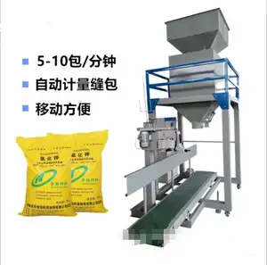 5kg 10kg 15kg 20kg 25kg embolsadora de grano secador de gránulos embalaje máquina de llenado de arroz/máquina de pesaje y envasado de trigo
