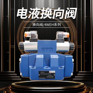 Vanne directionnelle électromagnétique série 4Weh, vanne hydraulique, vanne de commande électrohydraulique, haute pression, durable - Product Image 2