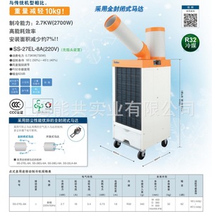Suiden Portable Air <b>Cooler</b> SS-28EJ-8A Floor Standing Energy Saving Industrial Use - Product Image 2