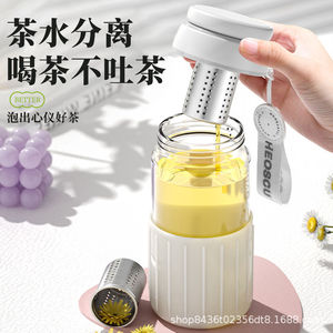 Tea Infuser Cup Glass Portable With Tea Strainer Screw Cap Matte Finish Solid Color For Women Personal Gift - Product Image 3