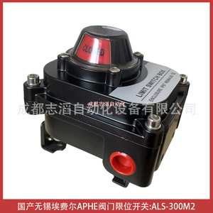 Interruptor de Límite Aphe ALS-300M2 SPDT 6A 250V IP65 con Terminal de Tornillo, Material ABS - Product Image 3