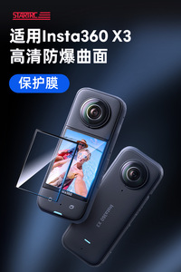 Vente chaude pas cher caméra <span class=keywords><strong>panoramique</strong></span> haute définition 2 pièces couverture de Film d'écran de protection pour Insta360 One X3 - Product Image 6