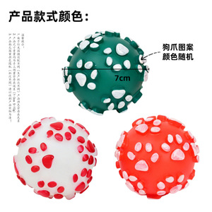 Nuevo juguete para mascotas, pelota con estampado de huellas de 7 cm, juguete navideño con estampado de huellas, pelota de vinilo con sonido para limpiar los dientes, juguete para perros - Product Image 1