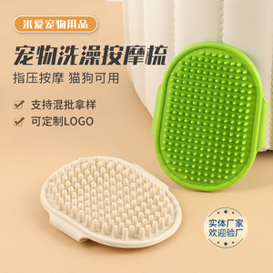 Brosse de massage pour animaux de compagnie Mi Ai 8,8x12,5 cm en TPR, outil de toilettage pour chats et chiens - Product Image 1