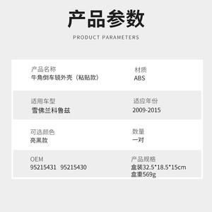 Coques de rétroviseurs Chevrolet Cruze 2009-2015 ABS, ensemble complet, noir, pièces de rechange - Product Image 4