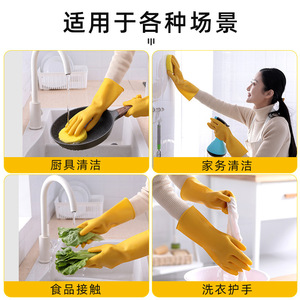 ถุงมือยางสำหรับใช้ในครัวเรือน สีเหลือง 40 ซม. กันน้ำ กันลื่น สำหรับล้างจาน ทำความสะอาด ซักผ้า - Product Image 2