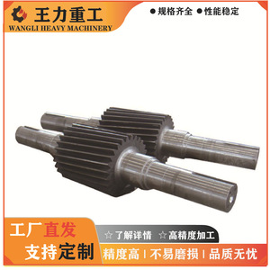 Usine de production d'arbres d'engrenage cylindriques robustes et non standard pour la transmission des machines minières - Product Image 5