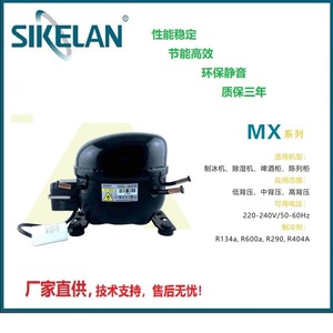 Sikelan ADW91 MX Refrigeration Compressor High Efficiency For Refrigerators Freezers Beverage Coolers - Product Image 5