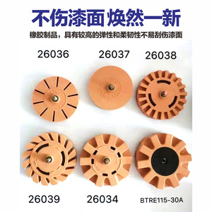 Rueda Neumática para Remover Adhesivos de 105 mm con Pinza de 13 mm, Material de Goma para Detallado de Automóviles - Product Image 4