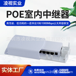 PoE Repeater Gigabit 4 Port Wall Mounted Network Extender For Wireless <b>Ap</b> - Product Image 5