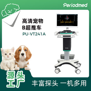 Échographe portable Periomed PU-VT241A pour animaux de compagnie, équipement de diagnostic vétérinaire, certifié CE, alimentation électrique - Product Image 3