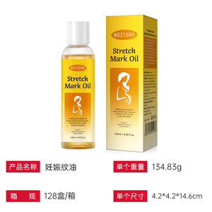 ジェントルケア保湿鎮静＆優しいストレッチマークボディマッサージオイル（卸売） - Product Image 5