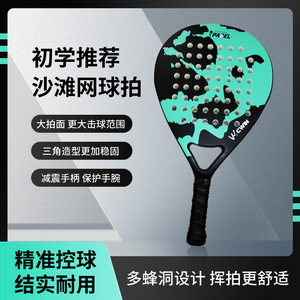 Raqueta de Tenis JOYFIT para Principiantes, Modelo G2 Grip, Estilo Playa, Forma de Lágrima, Totalmente de Fibra de Carbono, Venta Directa de Fábrica - Product Image 3
