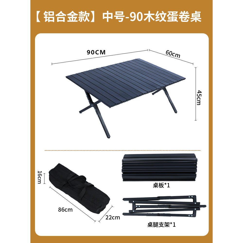 โต๊ะไข่ม้วนสีดำขนาดกลาง [รุ่นอะลูมิเนียมอัลลอย]