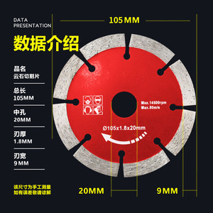 Diamond Cutting Blade 105x1.8x20mm Segmented For Marble Granite Ceramic Dry Cutting Industrial Grade - Product Image 3