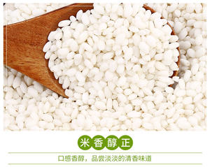 Coğrafi İşareti Wuchang Yapışkan Pirinç Doğal Beyaz Kurutulmuş 25kg'lık Çuval Rekabetçi Fiyat - Product Image 3