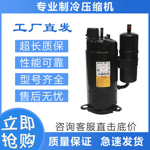 Compresseur de climatisation rotatif Mitsubishi LH48YAAC R22 380-415V 50Hz Refroidissement Chauffage - Product Image 2