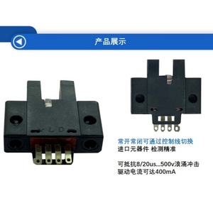 Sensor Fotoeléctrico de Tipo Ranura SEN-GCR670, Componentes Industriales, Sensor de Límite de Origen NPN, Normalmente Abierto y Normalmente Cerrado - Product Image 3