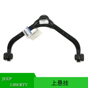 Bras de suspension supérieur 68068615AB 52088632AD pour Jeep Liberty, système de suspension MacPherson - Product Image 5