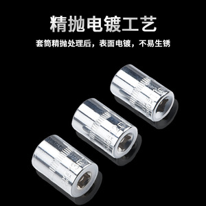 1/4 In Hex <b>Socket</b> Set 4-14mm Chrome Plated Industrial Grade Automotive Repair Tools - Product Image 3