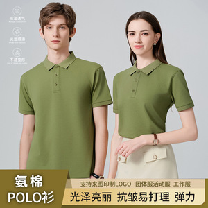 Cool Breathable Cotton Lapel Polo Shirt Solid Color Thin Workwear Uniform Customizable High End Corporate Wear - Product Image 4