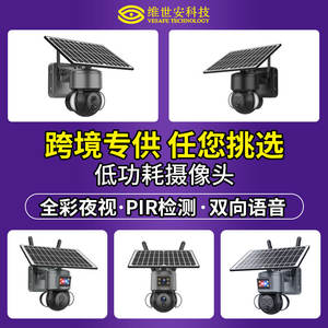 กล้องวงจรปิดพลังงานแสงอาทิตย์สำหรับภายนอกอาคาร ซูม 12 เท่า พร้อมไฟส่องสว่าง ระบบแจ้งเตือนการเคลื่อนไหว 4G จัดเก็บข้อมูลบนคลาวด์ อินเตอร์คอมเสียง มองเห็นในเวลากลางคืนได้ไกล 30 เมตร - Product Image 5