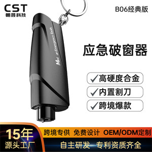 Smarlan Brise-vitre d'urgence Mini marteau de sécurité pour voiture en acier inoxydable noir PCABS 30g Porte-clés - Product Image 4
