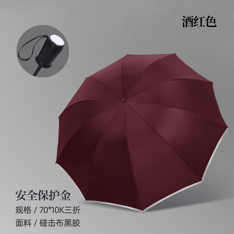[Manual] 10-rib safety reflective strip umbrella - burgundy