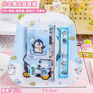 2025 Adorable juego de útiles escolares para niños de seis piezas para el comienzo del año escolar Lápiz Cuaderno Borrador - Product Image 2