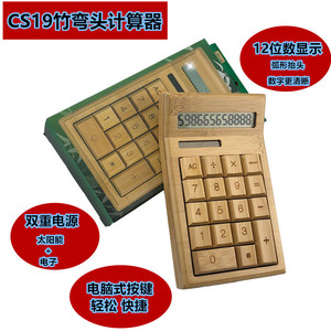 Bamboo Calculator 12 Digits Solar Powered Dual Power Supply Creative Gift Calculator - Product Image 5