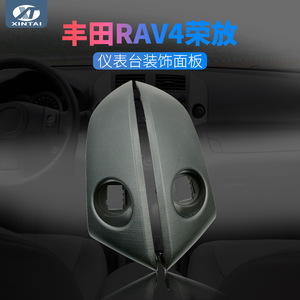 Air Vent Panel For Toyota RAV4 2006-2012 <b>Grey</b> ABS Dash <b>Frame</b> Set 55413-42070 - Product Image 5