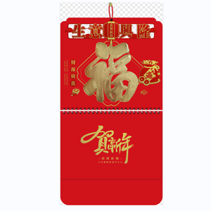 Calendarios Chinos 2025 en Oferta, Calendario Lunar Chino Tradicional de Pared, Decoración de Año Nuevo - Product Image 6