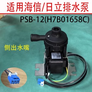 Pompe de drainage pour climatiseur Hisense Hitachi PSB-12H7B01658C, pompe à eau électrique à sortie latérale pour unité de climatisation centrale - Product Image 5