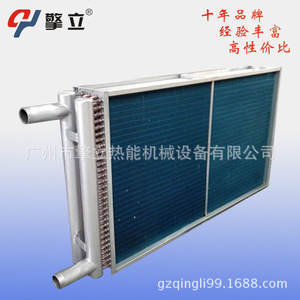 Enfriador de Aire Qing Li, Intercambiador de Calor de Tubo de Cobre con Bandeja de Drenaje, Personalización Industrial No Estándar - Product Image 2