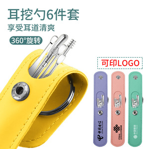 ชุดที่แคะหูสแตนเลส 6 ชิ้น พร้อมซองหนัง อุปกรณ์ทำความสะอาดพื้นฐานสำหรับใช้ในครัวเรือน - Product Image 4