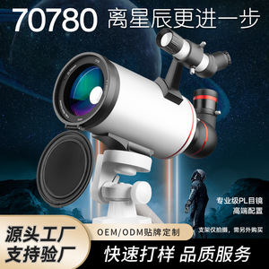 Mak70780 Astronomical Telescope 70Mm Multi Coated Lens For Stargazing Moon Viewing Outdoor Observation - Product Image 5