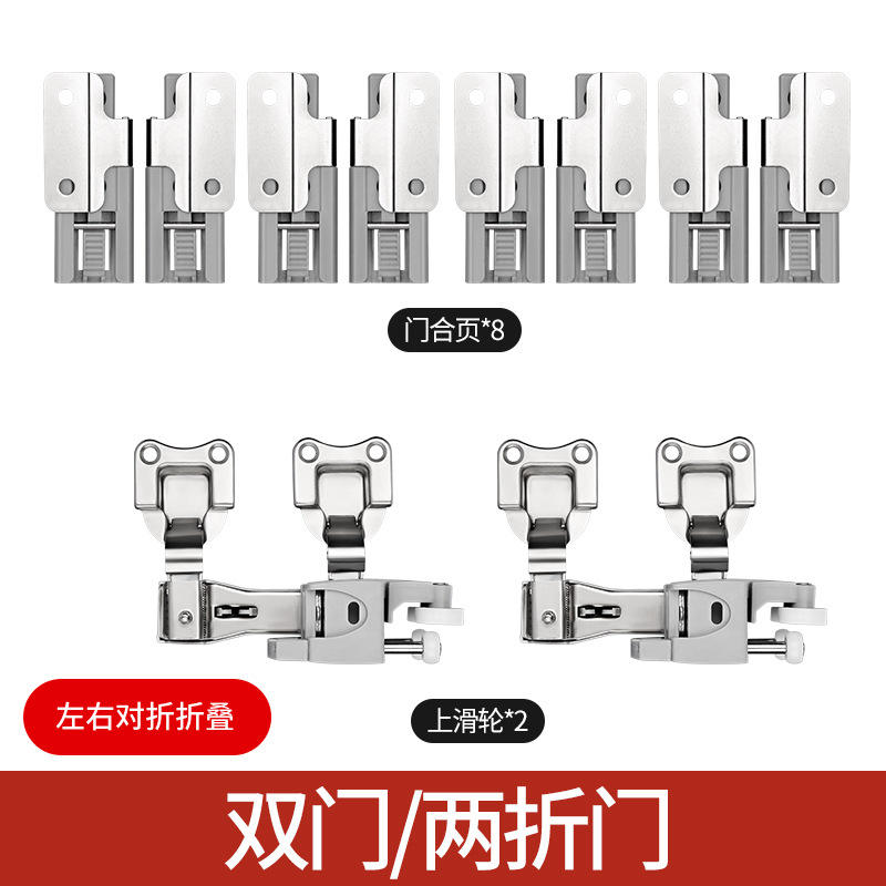 Gray 8 hinges 2 sliding rails