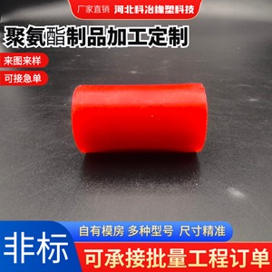 This-026 Polyurethane Sleeve Rubber Shock Absorber Customizable Size For Column <b>Pin</b> - Product Image 3
