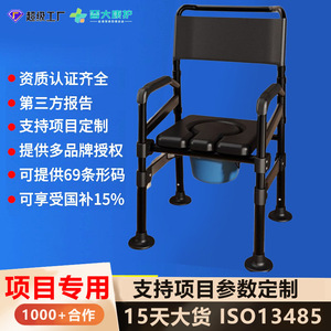 Toilet <b>Chair</b> Aluminum Alloy 150kg Load Capacity Portable For Home Use With <b>Padded</b> Seat And Backrest - Product Image 4