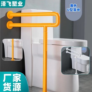 Ji Tu Accessible U-Shaped Floor Standing <b>Grab</b> <b>Bar</b> Nylon Anti-Slip Bathroom Safety Equipment for Disabled People - Product Image 1