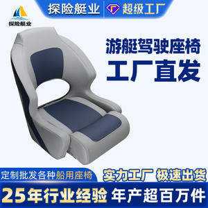 Waterproof UV-resistant Marine Driving <b>Chair</b> Folding <b>Leg</b> Rest Sun-Proof Seat Cushion for Yacht Boat Speedboat for <b>Cross</b>-Border - Product Image 3