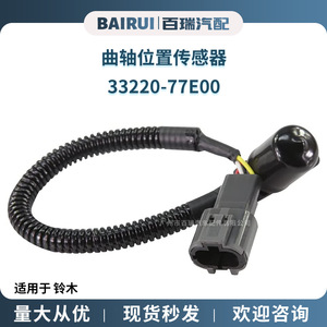 Sensor de Posición del Cigüeñal 33220-77E00 91174660 para Modelos Suzuki - Product Image 5