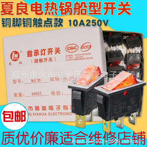 Interruptor basculante Xialiang 20A con contacto de cobre de alta potencia para placa de cocción eléctrica, interruptor con forma de barco - Product Image 2